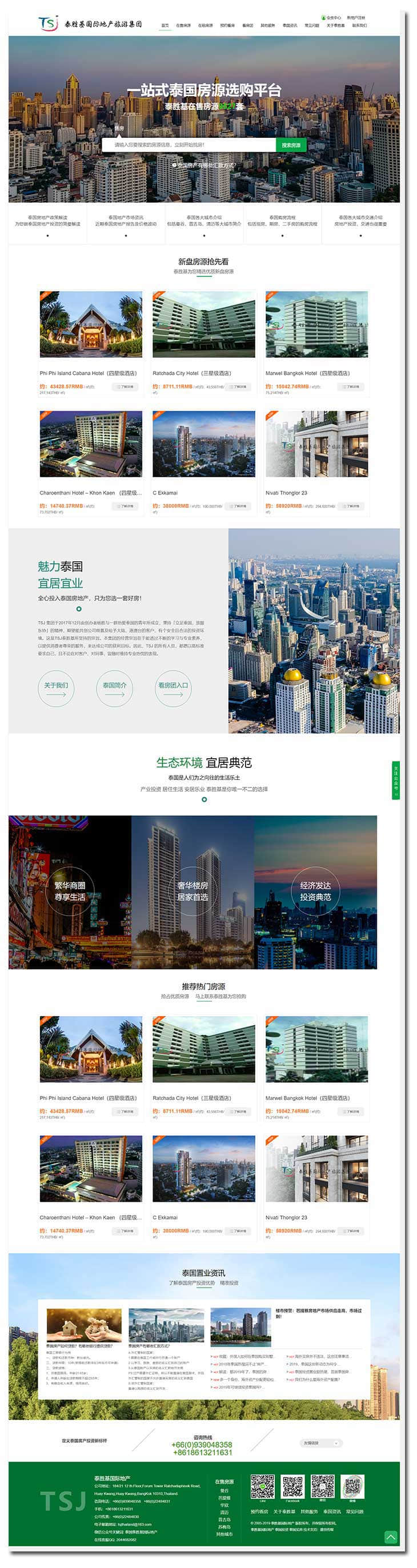 衢州网站建设