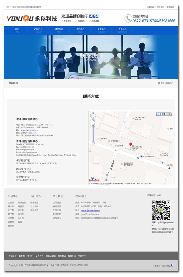 工业企业营销型网站设计方案