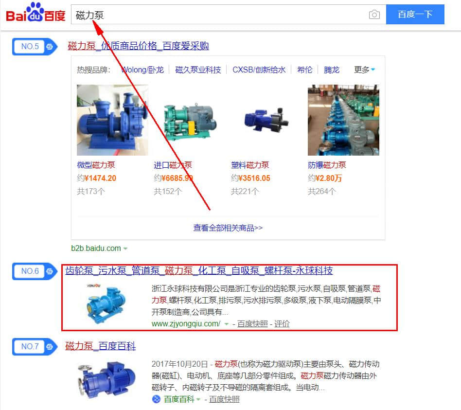 Seo网站关键词排名优化