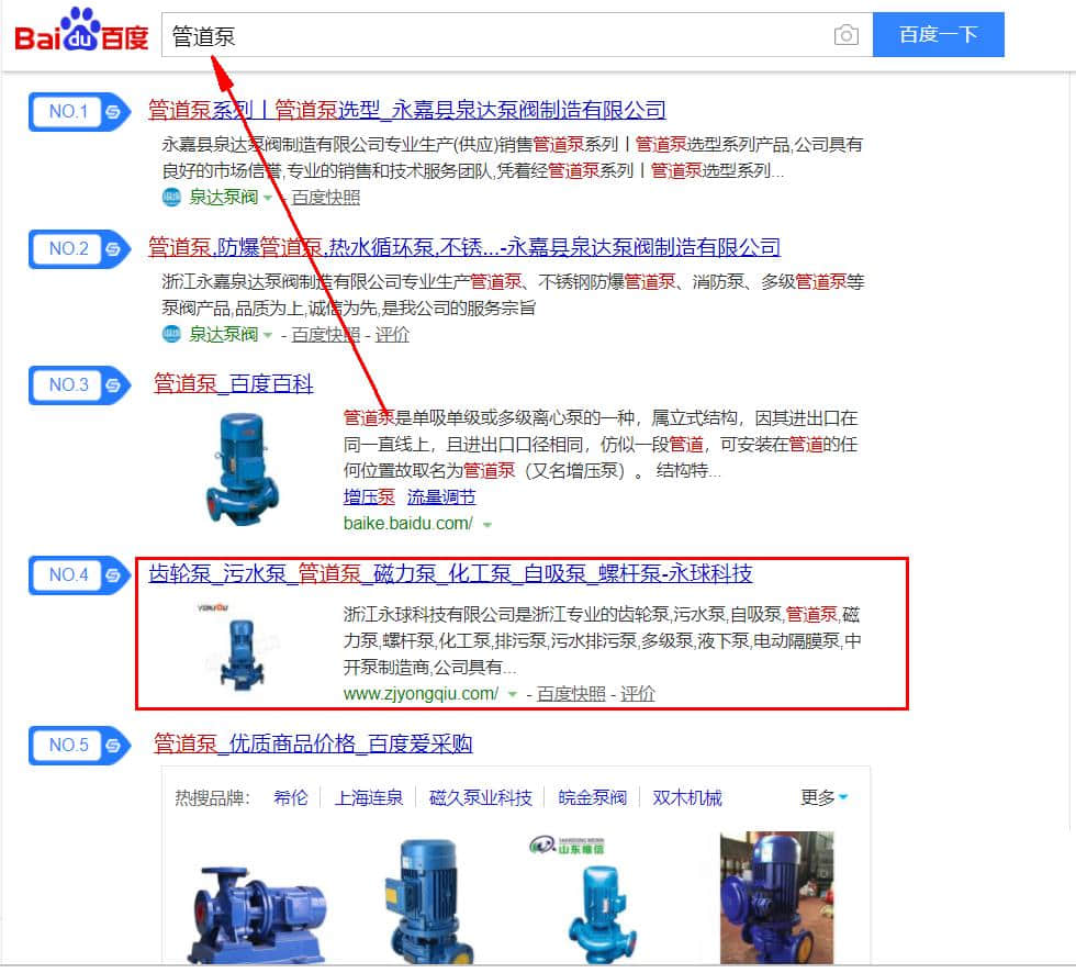 关键词排名优化